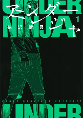 Ninja alatt, 1. kötet - Under Ninja, Volume 1
