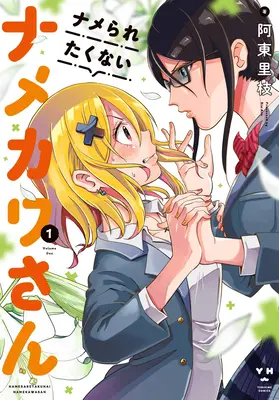 Namekawa-San nem tűri a nyalást! Vol. 1 - Namekawa-San Won't Take a Licking! Vol. 1