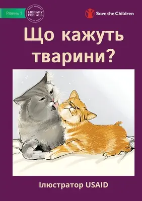 Що кажуть тварини? - Mit mondanak az állatok? - Що кажуть тварини? - What Do Animals Say?