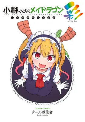 Miss Kobayashi's Dragon Maid in Color! - Színes kiadás - Miss Kobayashi's Dragon Maid in Color! - Chromatic Edition