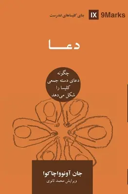 Imádság (fárszi): How Praying Together Shapes the Church - Prayer (Farsi): How Praying Together Shapes the Church