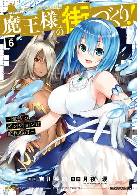 Dungeon Builder: A démonkirály labirintusa egy modern város! (Manga) Vol. 6 - Dungeon Builder: The Demon King's Labyrinth Is a Modern City! (Manga) Vol. 6