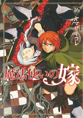 The Ancient Magus' Bride Vol. 16. - The Ancient Magus' Bride Vol. 16