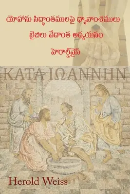 Elmélkedések János szerint (Telugu kiadás: Gyakorlatok a bibliai teológiában - Meditations on According to John (Telugu Edition: Exercises in Biblical Theology