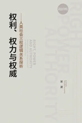 Jog, hatalom és tekintély: Az emberi társadalmak 3-tényezős kapcsolatának elemzése - Right, Power and Authority: Analysis on 3-factor Relationship of Human Societies