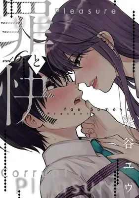 Élvezet és korrupció, 6. kötet - Pleasure & Corruption, Volume 6