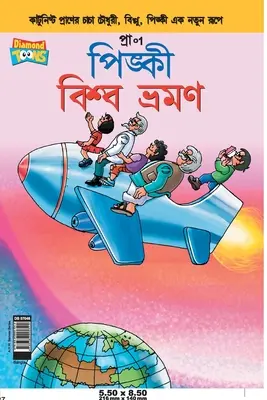 Pinki World Tour bangla nyelven - Pinki World Tour in Bangla