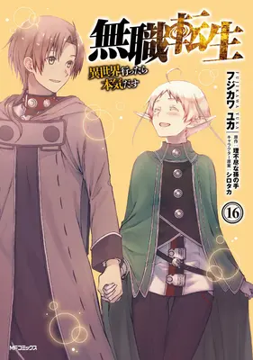 Mushoku Tensei: Jobless Reincarnation (Manga) 16. kötet - Mushoku Tensei: Jobless Reincarnation (Manga) Vol. 16