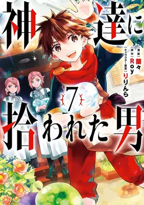 Az istenek kegyelméből 07 (Manga) - By the Grace of the Gods 07 (Manga)