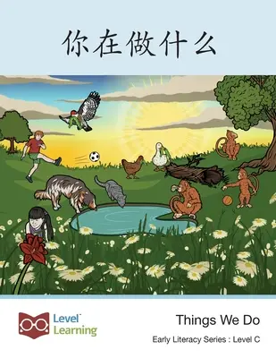 你在做什么: Things We Do