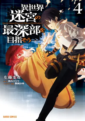 Dungeon Dive: A cél a legmélyebb szint (Manga) Vol. 4 - Dungeon Dive: Aim for the Deepest Level (Manga) Vol. 4