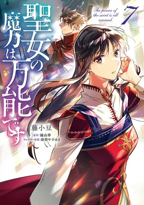 A szent varázserője mindenható (Manga) 7. kötet - The Saint's Magic Power Is Omnipotent (Manga) Vol. 7