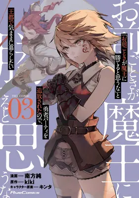 Roll Over and Die: I Will Fight for an Ordinary Life with My Love and Cursed Sword! (Manga) Vol. 3