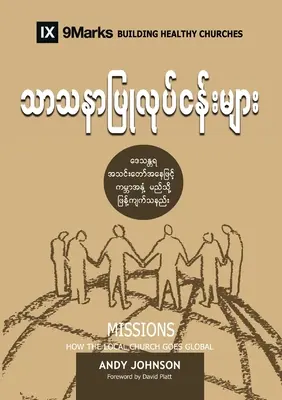 Missziók (burmai): Hogyan válik a helyi egyház világméretűvé - Missions (Burmese): How the Local Church Goes Global