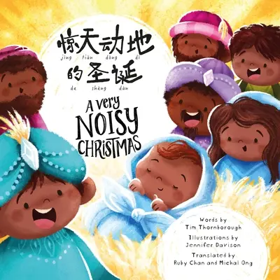 Egy nagyon zajos karácsony (kétnyelvű): Kétnyelvű egyszerűsített kínai Pinyin és angol nyelven - A Very Noisy Christmas (Bilingual): Dual Language Simplified Chinese with Pinyin and English