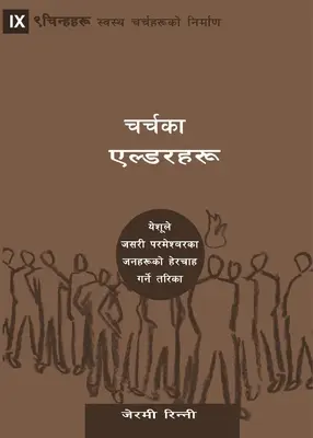 Egyházi vének (nepáli): Hogyan pásztoroljuk Isten népét Jézushoz hasonlóan? - Church Elders (Nepali): How to Shepherd God's People Like Jesus