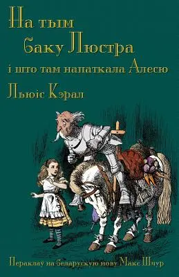 Na тым баку Люстра, і што т - На тым баку Люстра, і што т