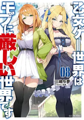 Csapdába esett egy randiszimulátorban: Az Otome játékok világa kemény a mobok számára (Light Novel) Vol. 8 - Trapped in a Dating Sim: The World of Otome Games Is Tough for Mobs (Light Novel) Vol. 8