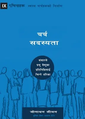 Egyházi tagság (nepáli): Hogyan tudja meg a világ, hogy ki képviseli Jézust - Church Membership (Nepali): How the World Knows Who Represents Jesus