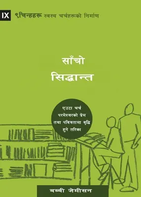 Ép tanítás (nepáli): Hogyan növekszik egy gyülekezet Isten szeretetében és szentségében? - Sound Doctrine (Nepali): How a Church Grows in the Love and Holiness of God