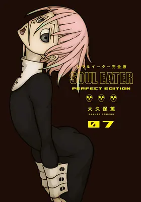 Soul Eater: The Perfect Edition 07