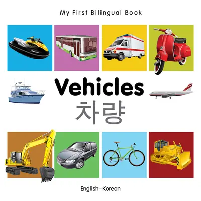 Az első kétnyelvű könyvem - Járművek (angol-koreai) - My First Bilingual Book-Vehicles (English-Korean)