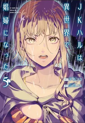 Jk Haru egy szexmunkás egy másik világban (Manga) 5. kötet - Jk Haru Is a Sex Worker in Another World (Manga) Vol. 5