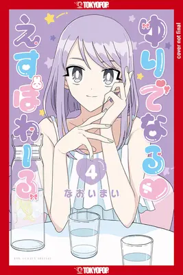 Yuri Espoir, 4. kötet: 4. kötet - Yuri Espoir, Volume 4: Volume 4