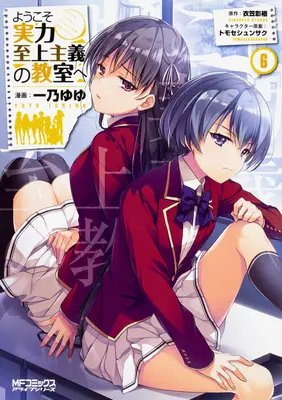 Classroom of the Elite (Manga) 6. kötet - Classroom of the Elite (Manga) Vol. 6