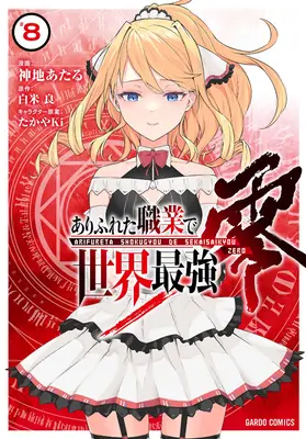 Arifureta: A hétköznapoktól a világ legerősebbjéig Zero (Manga) Vol. 8 - Arifureta: From Commonplace to World's Strongest Zero (Manga) Vol. 8