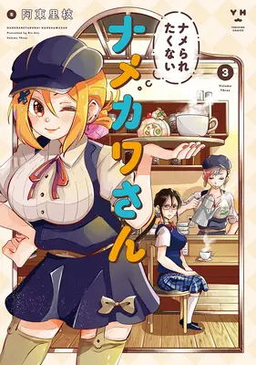 Namekawa-San nem tűri a nyalást! Vol. 3 - Namekawa-San Won't Take a Licking! Vol. 3