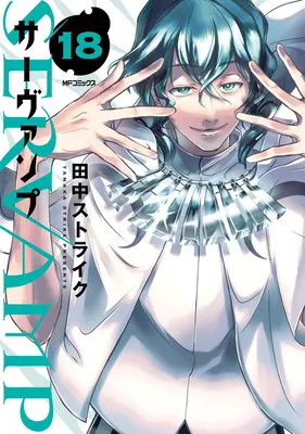 Servamp Vol. 18. - Servamp Vol. 18