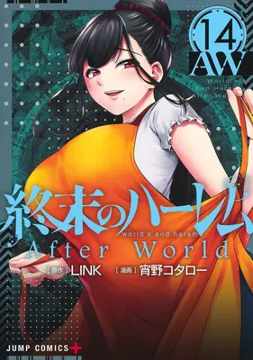 World's End Harem Vol. 14 - After World - After World - World's End Harem Vol. 14 - After World