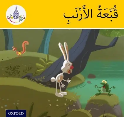 Arab Club Readers: Arabic Club Readers: Arabic Club Readers: Arabic Club Readers: Arabic Club Readers: Sárga sáv: A nyúl kalapja - Arabic Club Readers: Yellow Band: The Rabbit's Hat