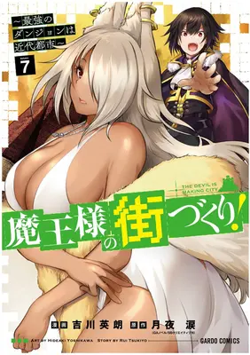 Dungeon Builder: A démonkirály labirintusa egy modern város! (Manga) Vol. 7 - Dungeon Builder: The Demon King's Labyrinth Is a Modern City! (Manga) Vol. 7