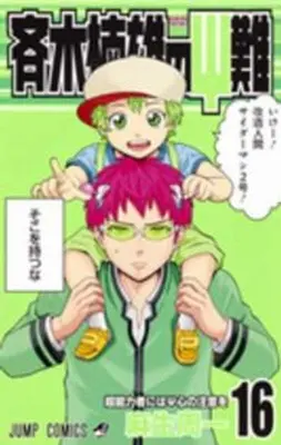 Saiki Kusuo katasztrofális 16 - Saiki Kusuo's Disastrous 16