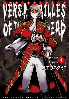 Versailles of the Dead 4. kötet - Versailles of the Dead Vol. 4