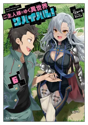 Túlélés egy másik világban a szeretőmmel! (Light Novel) Vol. 6 - Survival in Another World with My Mistress! (Light Novel) Vol. 6