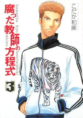 Border 3. kötet (Yaoi Manga) - Border Volume 3 (Yaoi Manga)