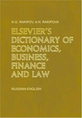 Elsevier's Dictionary of Economics, Business, Finance and Law: Russian-English