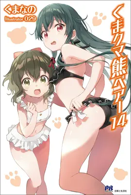 Kuma Kuma Kuma Kuma Bear (Light Novel) Vol. 14 - Kuma Kuma Kuma Bear (Light Novel) Vol. 14