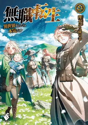 Mushoku Tensei: Jobless Reincarnation (Light Novel) 23. kötet - Mushoku Tensei: Jobless Reincarnation (Light Novel) Vol. 23