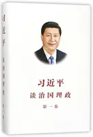 XI JINPING KÍNA KORMÁNYZÁSA - XI JINPING THE GOVERNANCE OF CHINA