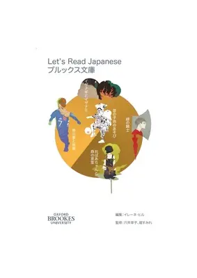 Olvassunk japánul 1. szint, 2. kötet - Let's Read Japanese Level 1, Volume 2