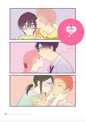 Wotakoi: Love Is Hard for Otaku Official Art Works (angol) - Wotakoi: Love Is Hard for Otaku Official Art Works (English)