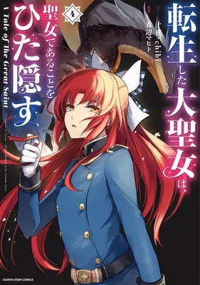 A Tale of the Secret Saint (Manga) 4. kötet - A Tale of the Secret Saint (Manga) Vol. 4