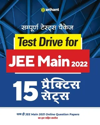 JEE Main Practice Sets (H)