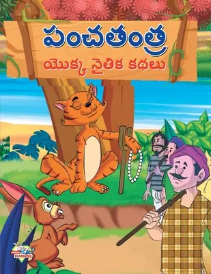 A Panchtantra erkölcsi meséi telugu nyelven (పంచతంత యొక్క నైతిĵ - Moral Tales of Panchtantra in Telugu (పంచతంత యొక్క నైతిĵ