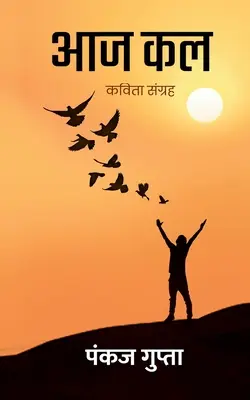 Aaj Kal - Indiai versek gyűjteménye - Aaj Kal - A Collection of HIndi Poems