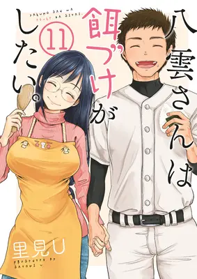 A szépség és az ünnep 11 - Beauty and the Feast 11